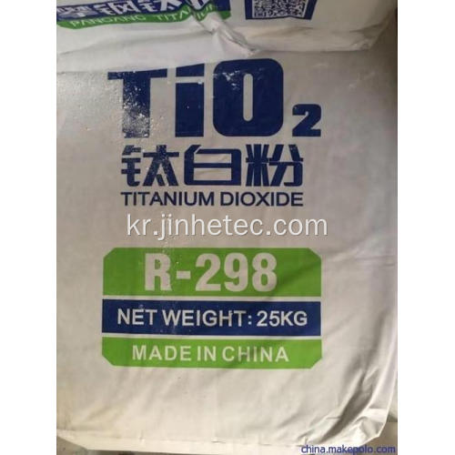 유리 및 PVC 파이프 용 이산화 티타늄 PFR209